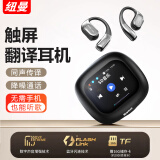 纽曼（Newmine）K16蓝牙耳机挂耳式智能AI翻译骨传导概念多功能无线耳机deepseek 多语种同声传译智能触控屏AI降噪 顶配黑【内置TF卡约2000首音乐】 同声传译+会议录写+总结+待办