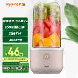 九阳（Joyoung）榨汁杯 家用小型便携榨汁机 水果果蔬果汁机 辅食机搅拌杯电动多功能自动清洗L3-C8粉【国家补贴】