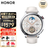荣耀手表4Pro eSIM独立通话 一号双终端蓝牙智能手表 男女士运动商务电话手表 watch 4pro 白色【赠硅胶表带+充电头+贴膜*2】
