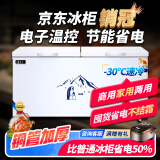 海力雪冰柜商用家用卧式冷藏冷冻两用大容量省电单温双温冷藏冷冻展示冷柜保鲜柜雪糕柜 【高性价比 1088单温】省电王+10年保修