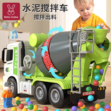 妈宝孖宝水泥搅拌车玩具混凝土工程罐车模型超大号男孩儿童0-3-6岁1小宝宝