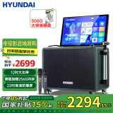 HYUNDAI现代 点歌一体机家庭KTV音响套装 影院卡拉OK直播声卡点唱户外拉杆K歌广场舞带显示屏唱歌音箱 【X35】12吋重低音喇叭（500G内存）