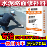 美邦金砼 麻面漏石子起砂修补料混凝土地面冻融修复水泥面起沙起皮掉皮高 水泥灰25公斤装
