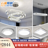 云诚照明  水晶吊灯现代轻奢大气别墅大厅2025年款餐厅客厅卧室灯具套餐 套餐4 (三室两厅)三层 三色光源