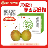 香凝梨园 山西隰县玉露香梨 临汾馆精品水果生鲜梨隰县特产礼盒装 10斤大果装（12或15颗）