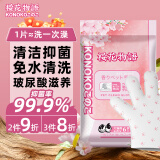 KONOKO宠物免洗手套猫咪清洁湿巾狗狗干洗澡擦全身泪痕除臭抑菌螨湿纸巾