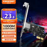 COMFAST P10台式机PCI-E千兆网卡以太网卡自适应千兆网口内置1000M有线网卡NAS