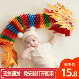 ETY满月纸扇花拍照摄道具蛇宝宝百天婴儿100新生儿布置装饰30男女宝 彩色大龙一条【拉开约1.5米】 无规格