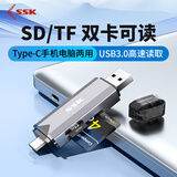 飚王（SSK） 读卡器USB3.0/Type-C高速SD/TF/CF卡三合一多功能读卡器 支持相机行车记录仪手机存储内存卡 Type-C双接口 SD/TF SCRM390