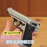 高定5.0全合金007ppk国产64式空挂可玩具怆成人cs手炝黄河发射器 全金属5.0ppk 钨钢款
