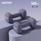 乐系（lexi）浸塑哑铃男士健身家用器械力量训练手臂肌肉塑形 深海灰5kg*2只
