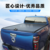 ST长城炮后箱盖24款商用版专用改装皮卡后背箱卷帘盖山海炮越野乘用 手动升级款【密码锁】 标准货箱