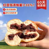 面包新语红豆贝果餐包夹心面包早餐代餐学生零食充饥400g整箱