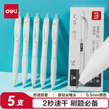 得力（deli）刷题笔小白笔尖锥头按动黑色0.5mm中性笔速干顺滑学生考试专用笔 高颜值刷题笔5支装S60-JZ
