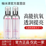 柚冰清极光水补水保湿精华湿敷化妆夏日护肤控油爽肤水官方旗舰店 【焕白提亮】200ml*2瓶