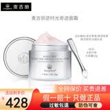 麦吉丽素颜三部曲护肤套装 贵妇膏水乳精华隔离防晒洗面奶护肤品礼盒 逆时光奇迹面霜50g