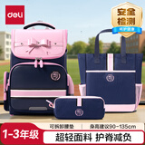 得力（deli）英伦风小学生学习套装 含护脊减负书包 笔袋 补习袋 男女孩轻量化大容量升级款背包  1-3年