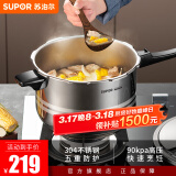 苏泊尔（SUPOR） 高压锅压力锅304不锈钢加厚防爆安全家用大容量燃气电磁炉通用 适合2-4人用- 20cm 4L