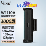 V4INK W1110a硒鼓136w打印机带芯片硒鼓大容量可加粉粉盒(适用hp墨盒136打印机136a 108a 138nw）