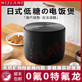 miflame迷你电饭煲1-2人家用多功能低糖小型智能电饭锅煮粥锅煮饭锅蒸饭锅高压锅电压力锅陶瓷釉内胆 真陶瓷釉-岩黑 2L