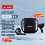 联想（Lenovo）【全新升级】蓝牙耳机真无线蓝牙5.4半入耳式运动降噪高音质音乐耳机适用于苹果华为小米荣耀 黑-升级版【CD级音质+亲肤硅胶】