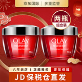 玉兰油（OLAY） 大红瓶面霜进口版  女士紧致抗皱新生塑颜金纯 【两瓶装】大红瓶日霜