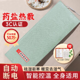 俞兆林电加热海盐盐袋热敷包 热敷袋理疗袋艾草艾灸热敷袋 暖宫护腰带