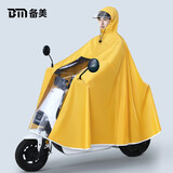 备美电动电瓶摩托车雨衣新款双人加大加厚男女专用高级防暴雨雨披