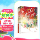【限量特签版】山羊角下狐狸尾全2册 碗粥著畅销青春小说书籍见春天告白赠海报