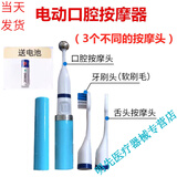 跃凡医院款吸舌器电动口腔震动按摩棒口肌言语吞咽刺激振动牙刷康复器 （当天发）新 款3个不同的按摩头带电池