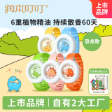 润本（RUNBEN）叮叮植物精油防护手环5条儿童宝宝户外防护手环-便携卡通恐龙款