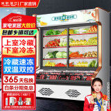 英联瑞仕点菜柜商用展示柜冷藏保鲜柜冰箱陈列柜烧烤铜管双温保鲜麻辣烫串串水果炸串蔬菜展示台 1.8米双温铜管【上冷藏+下冷冻】双压缩机