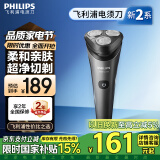 飞利浦（PHILIPS）电动剃须刀全新2系 强劲净剃刮胡刀 生日礼物 送男友 送老公