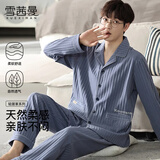 雪茜曼睡衣男秋冬长袖开衫男士睡衣四季可外穿大码休闲宽松家居服套装