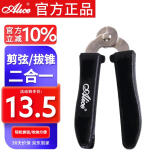 爱丽丝吉他换弦工具剪弦工具便捷式剪弦器 起钉器 吉他配件二合一
