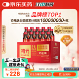 初元 江中复合肽营养液II型100ml*15瓶礼品长辈中老年送礼-新效期