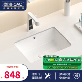 FOAO 德国大容量平底台下盆卫生间方形洗脸盆石下盆陶瓷嵌入式洗手盆 20寸单盆+数显龙头套装