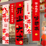 新玥开业大吉挂布条幅开工气氛布置场景商场超市氛围新门店铺装饰