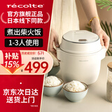 丽克特（recolte） 迷你电饭煲不粘锅煮饭1.2L  智能小型1-2人家用可预约小家电婴儿煮粥煲汤锅多功能煮饭电饭锅 1-2人电饭煲-香草白 1.2L