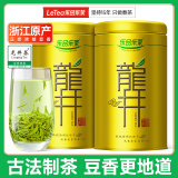 乐品乐茶正宗浙江龙井茶叶2025新茶明前豆香绿茶250g