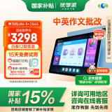 优学派护眼学习机U86 8+256G（类纸屏） 中英作文批改 1对1AI学习规划 11英寸 学生平板全龄段英语