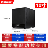 奇声（qisheng） 木质8英寸10寸12寸有源喇叭超重低音炮无源5.1家庭影院功放机音箱音响 W-10有源炮10寸