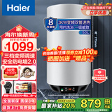 海尔（Haier）竖立式电热水器3000w大功率双管速热储水50升60L智能变频水量增容壁挂式家用浴室 50L 3000W 三档双管变频速热/金刚三层胆