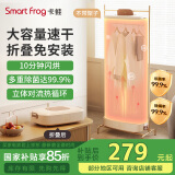 卡蛙烘干机家用折叠式小型婴儿烘衣机折叠宿舍衣服内裤消毒衣柜风干机杀菌可折叠便携式收纳干衣机