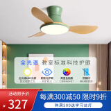 璞艺餐厅客厅风扇灯全光谱护眼吊扇灯卧室家用变频静音吸顶风扇吊灯 绿+木纹色36寸+变频遥控