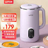 LOTOR豆浆机迷你破壁机粮家用小型全自动轻音免滤免洗免煮榨汁米糊婴儿辅食机1-2人2025新款 1L 紫色升级款