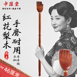 中葆堂红花梨加长痒痒挠不求人男女妇女节礼物老头乐抓痒挠背神器送长辈