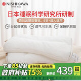 西川（NISHIKAWA）儿童枕头6-8-12-15岁以上成人软管枕小学生青少年透气可水洗枕芯