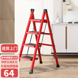 奥伦福特 家用梯子伸缩工程梯折叠多功能升降人字梯伸缩室内加厚两用梯 经典加厚-四步红色