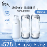 茵芙莎（IPSA）舒缓水乳护肤品套装(流金水200ml*2+SE2乳) 保湿修护生日礼物
